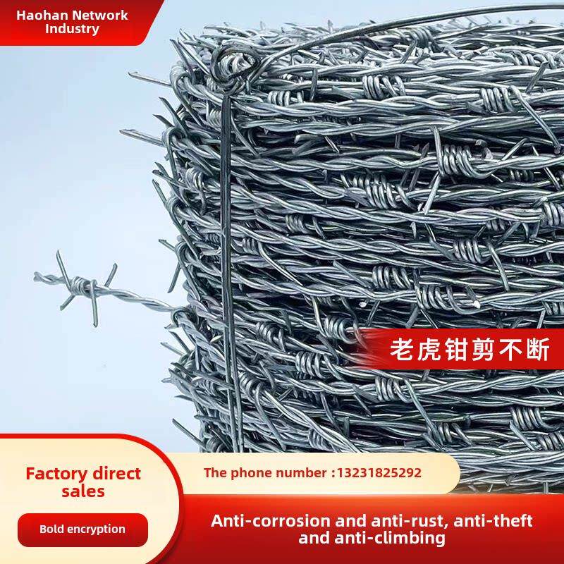 YMK带爬刺铁丝网防防带刺钢丝刺盗绳热镀防锈围刺丝铁蒺藜阳台墙