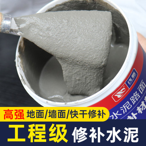 水泥地面修补防水抗裂砂浆高强度速干堵漏王快干裂缝修补剂填缝胶