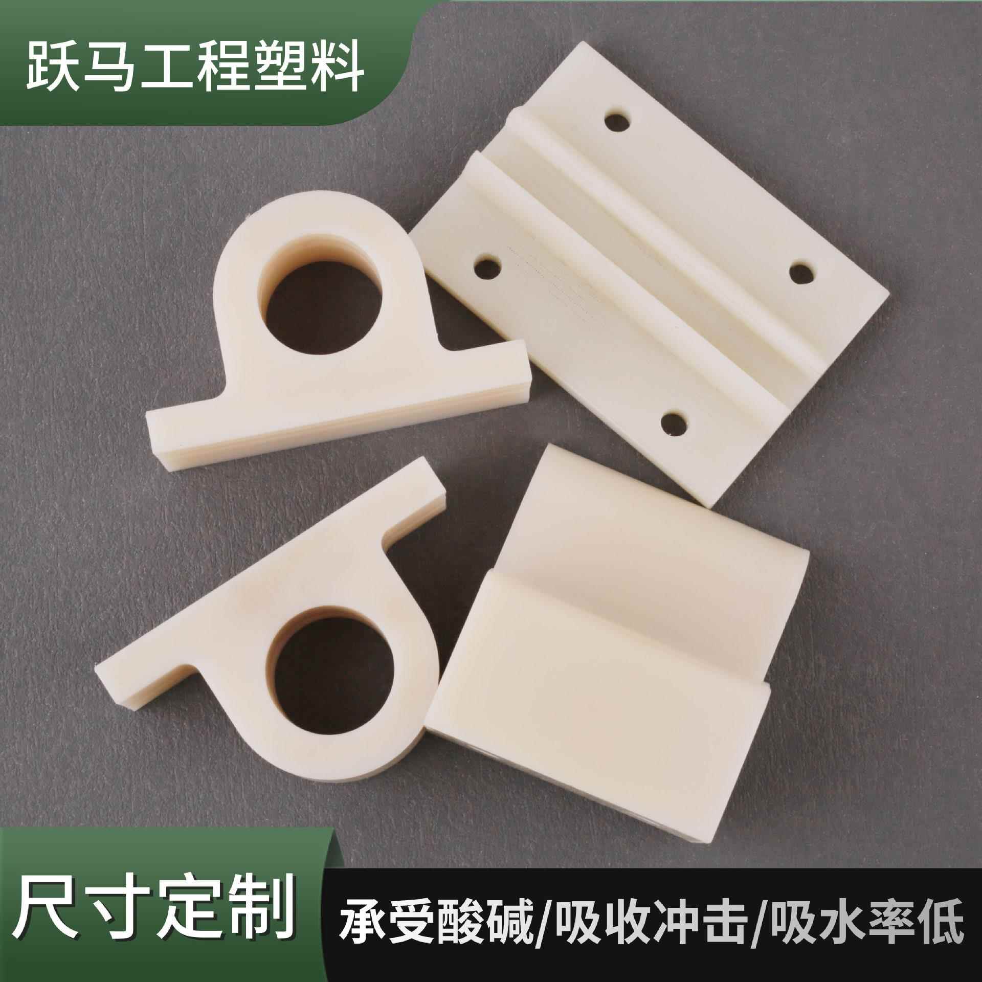 尼龙加工件厂家加工塑料滑块耐磨尼龙垫块滑轮含油PA66尼龙异形件