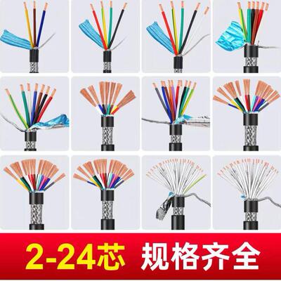 RVSP双绞屏蔽线RVVP屏蔽P485通讯信号单多芯RVV1234控制护套电缆