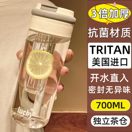 高颜值吸管杯tritan水杯2024女夏天耐高温塑料杯子外出便携男