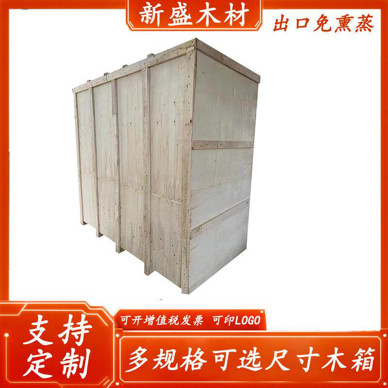 出口木箱免熏蒸仓库物流运输海运工业设备打包胶合板木箱
