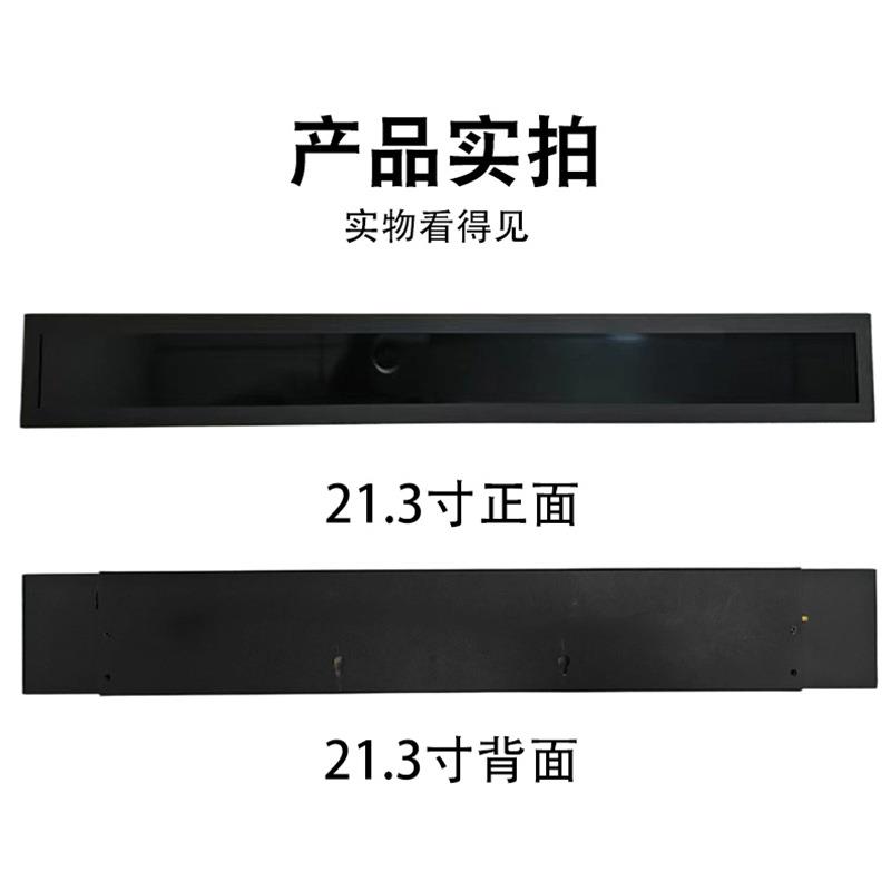 21.3寸货架整机长条液晶显示模组触摸屏高清显示商用无线显示屏