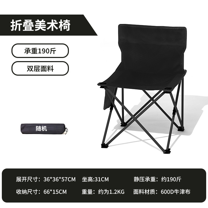 可折叠折叠椅野餐户外桌椅套装