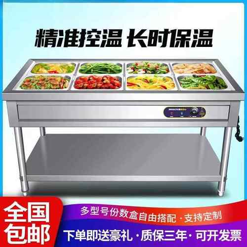 快餐保温台商用不锈钢电加热台式保温售饭台保温快餐车摆摊恒温台