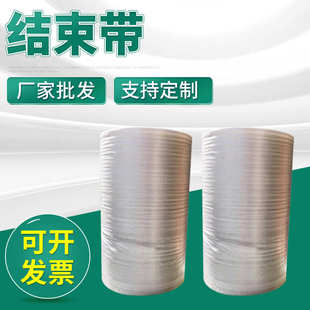 捆扎绳纸箱打捆封口捆扎带 厂家批发多色机用pe自动结束带塑料包装