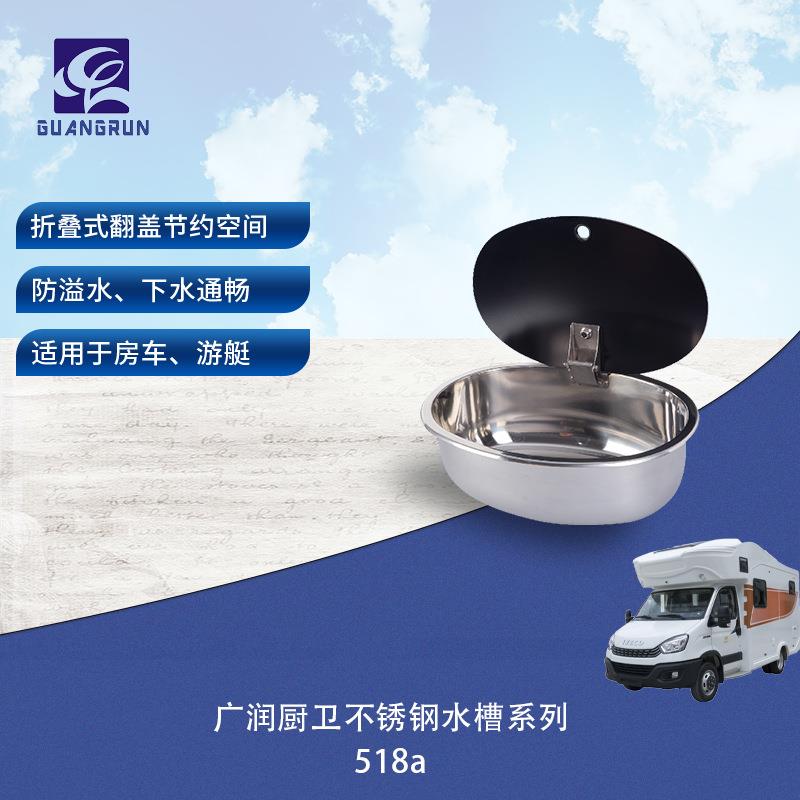 厂家直销广润厨卫高品质不锈钢带玻璃盖房车游艇水槽GR-518A