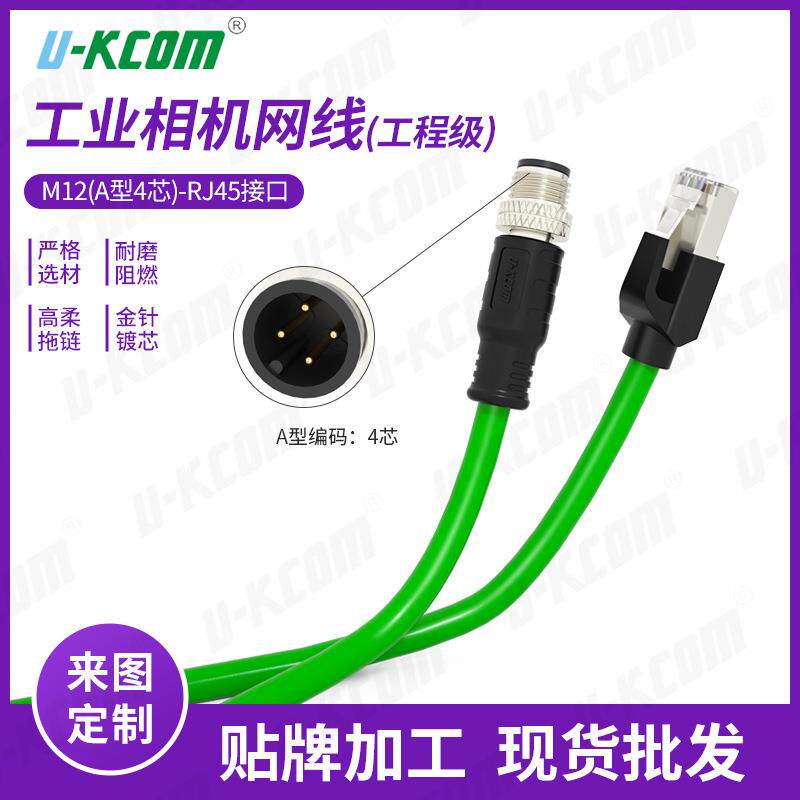 A型4芯工业相机拖链网线超六类千兆防水网线CAT6双屏蔽高柔网络线