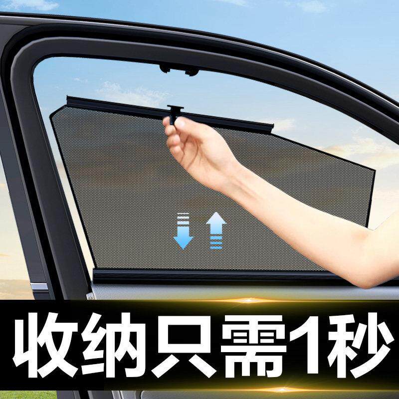 汽车遮阳帘自动伸缩车窗窗帘侧纱帘窗防晒隔热隐私遮光车内窗户挡