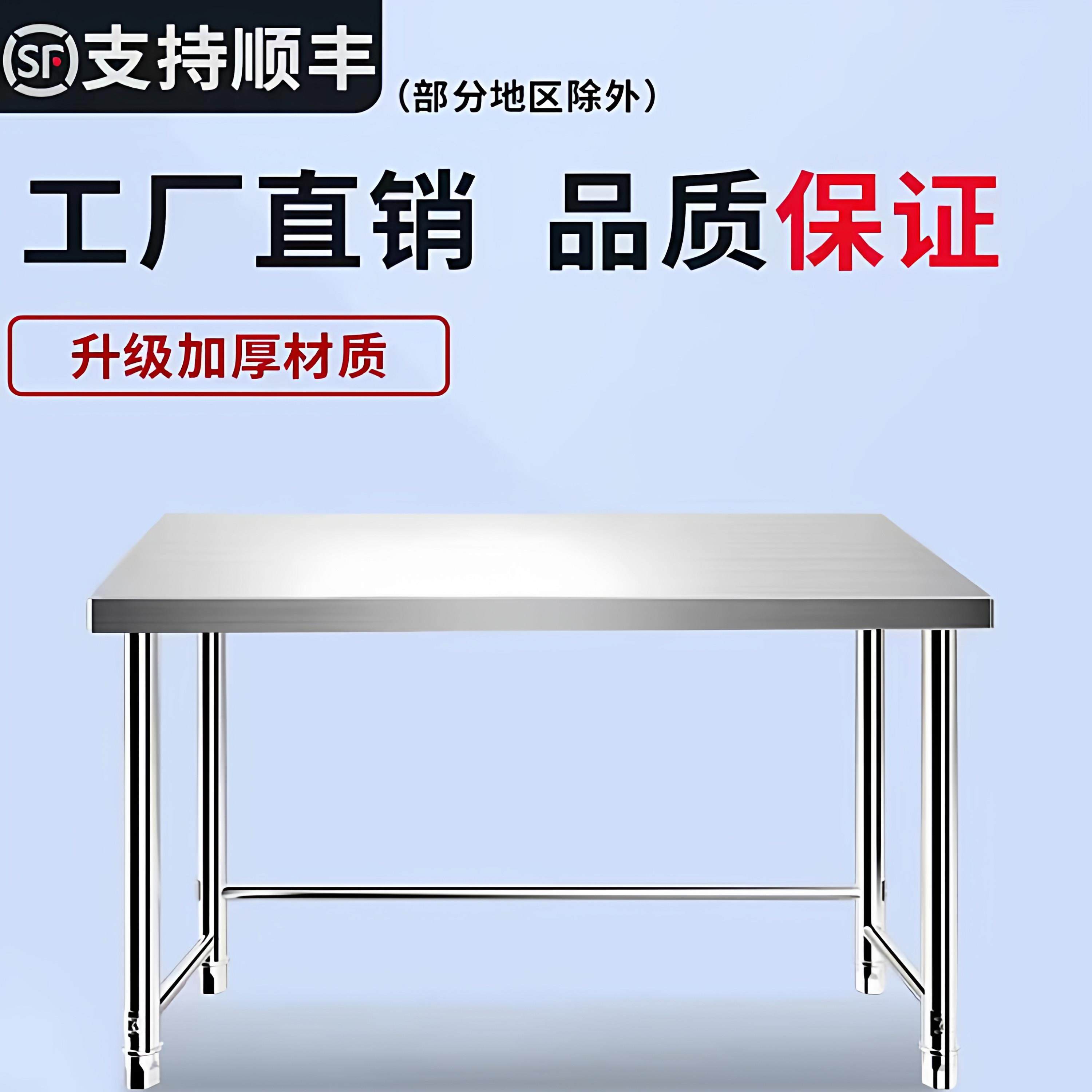 不锈钢厨房操作台商用工作台饭店打荷配菜案板桌货架置物架切菜架,商业/办公家具,仓储货架,淘宝优惠券,粉丝福利购,淘宝优惠卷