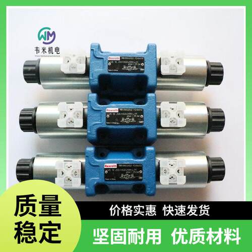 力士乐Rexroth电磁阀4WE10D5X/OFEG205N9K4/M脉冲阀