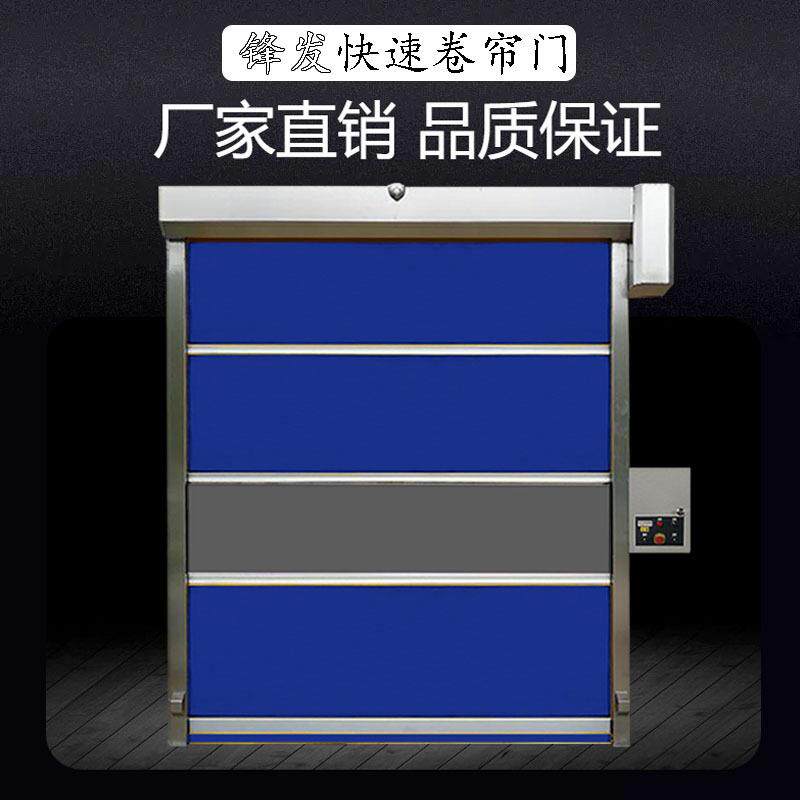 不锈钢电动快速卷帘门自动感应PVC快卷门防尘保温隔音卷闸门