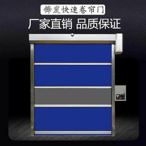不锈钢电动快速卷帘门自动感应PVC快卷门防尘保温隔音卷闸门