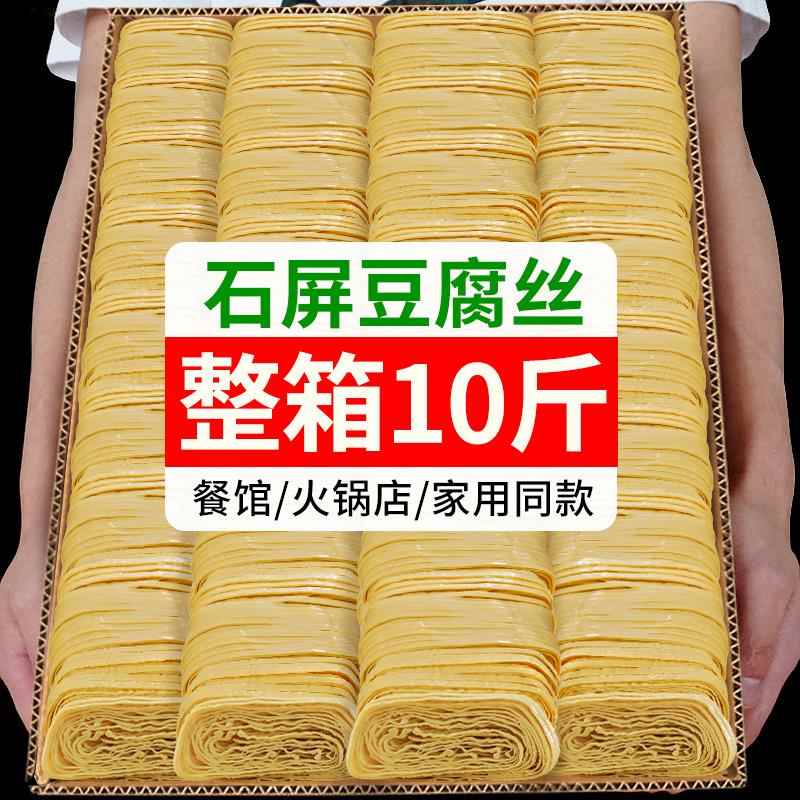 云丝石屏豆腐丝云南特产干 干货千张豆腐皮腐竹丝火锅凉拌豆制品