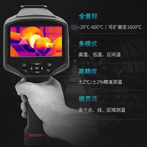 电力巡检手持测温热像仪384 高清工业手持式红外热像仪