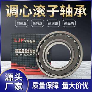 KW33 洛阳LJP调心滚子轴承21317 21318 厂家直销 机床主轴轴承