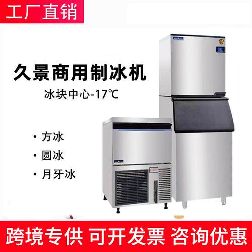 制冰机商用全自动SC-100风冷50公斤大方冰月牙冰圆冰