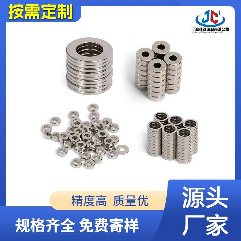 厂家直销钕铁硼强力磁铁磁钢圆形带孔强磁方形异形吸铁石稀土永磁