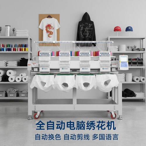 全新四头全自动电脑绣花机刺绣机帽绣机成衣绣Embroidery Machine