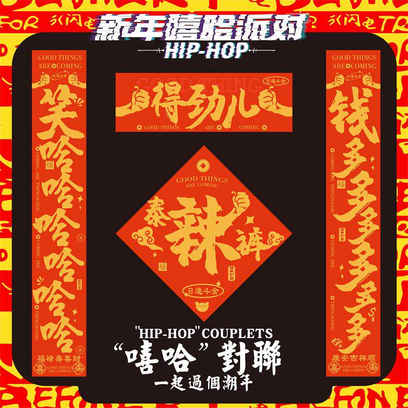 2026新年春联马年定制个性创意对联宿舍寝室公司高档装饰大门门贴