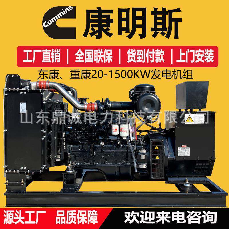 发电机组工地房地产备用20/50/100/500/1600KW动力强