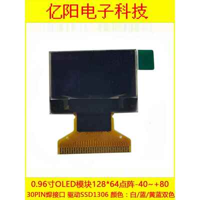 0.96英寸Oled显示屏12864 Lcd 12864Oled显示屏Ssd1306 Ssd1315