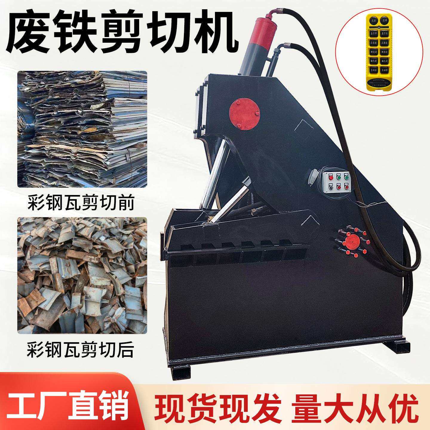 废铁废钢剪切机新型铝锭铜锭剪切机全自动金属剪切机