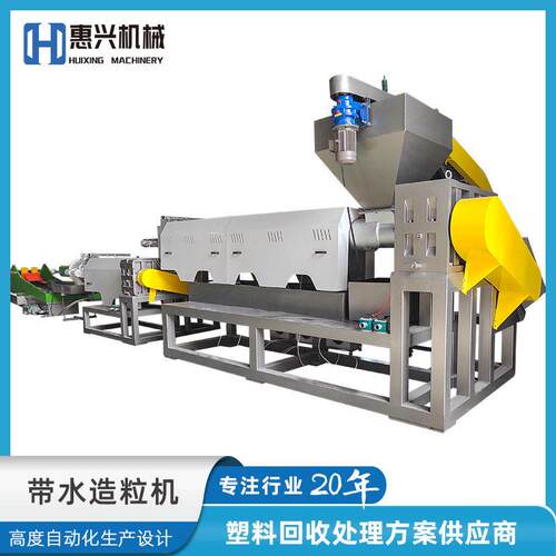 塑料造粒机 PE薄膜PP编织袋塑料机ABS制粒机机全套