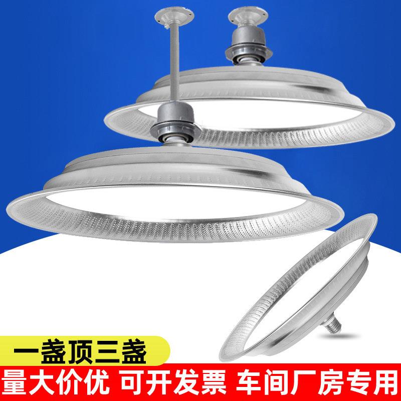 led三防工矿灯e27螺口灯泡飞碟灯超亮工厂仓库厂房工业照明吊灯