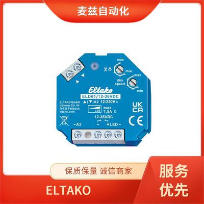 0200835控制器210126110030楼梯时间开关ELTAKO