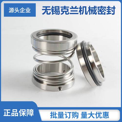 克兰科技机械密封 YCZ50-2500机械密封 化工泵机械密封 现货供应