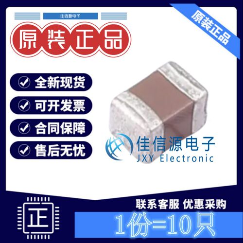 风华贴片电容 0805X226M250NT 0805 22uF 25V X5R ±20%(发10祇)