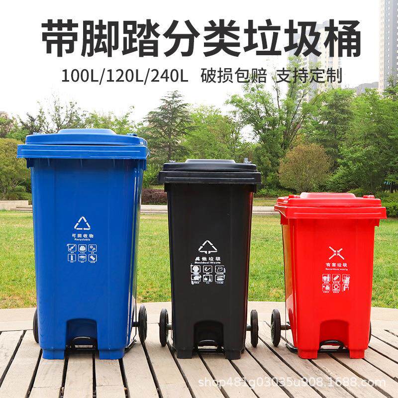 踩脚脚踏式垃圾桶户外卫类大号大07+容量分商用室外环带轮加厚带