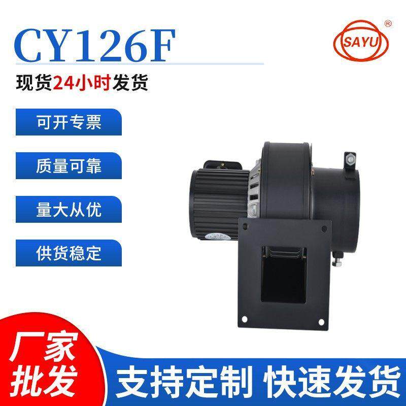 CY126F65W采暖设备小型鼓风机温隔热管道引风机