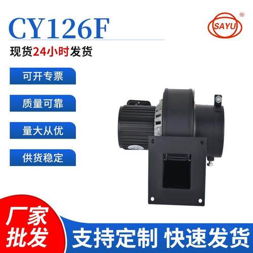 CY126F65W采暖设备小型鼓风机温隔热管道引风机