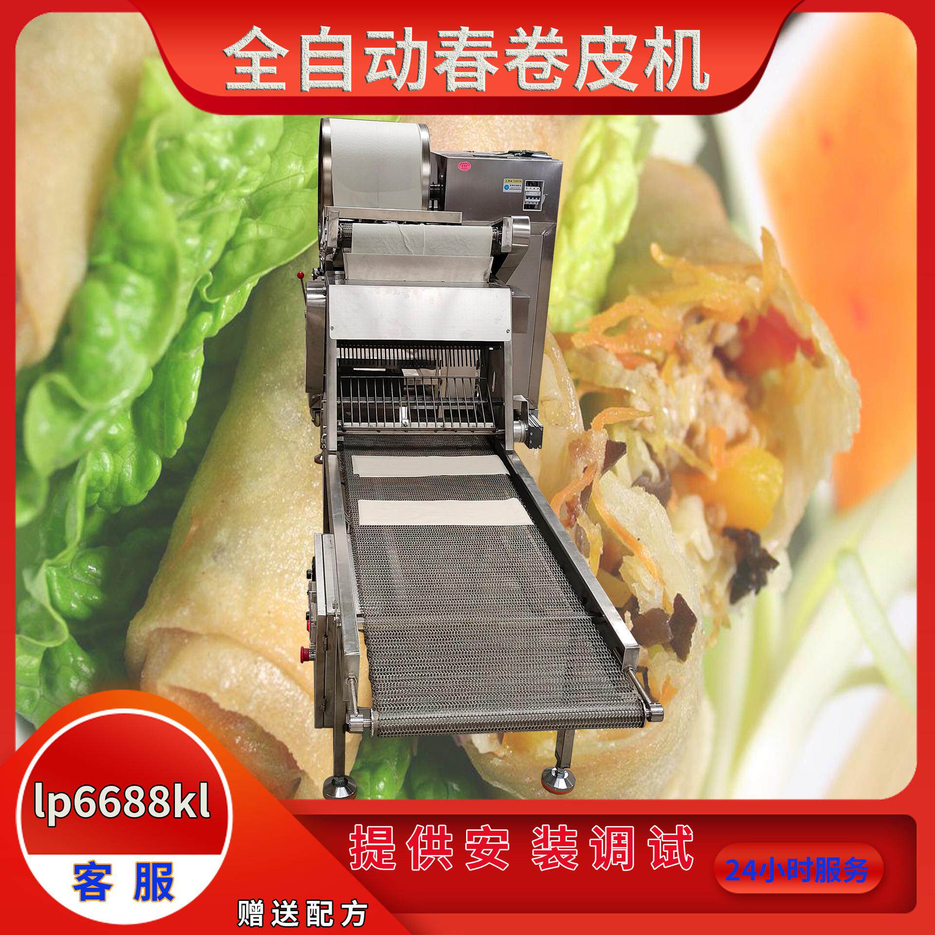 全自动小型春卷皮机器自动化春卷饼皮设备生产流水线