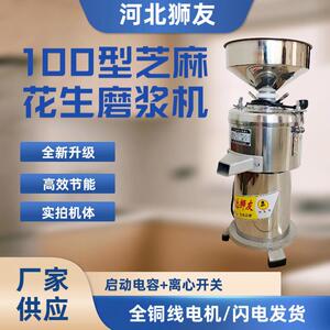 狮友牌100型多功能电动家用芝麻酱机花生酱机商用芝麻花生酱机