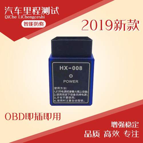 定制款开发 专用汽车配件 里程表调表器走表器跑表仪数码OBD
