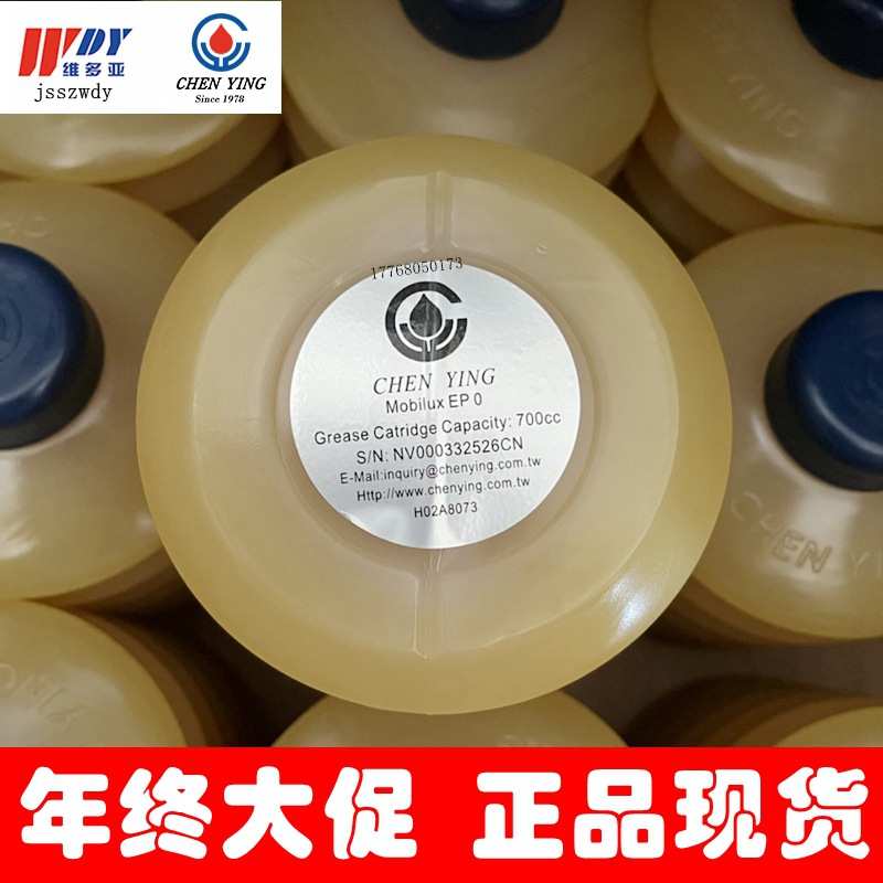 CHEN YING中国台湾振荣黄油脂包 EP 0哈挺H02A8072/73/49/CY-7