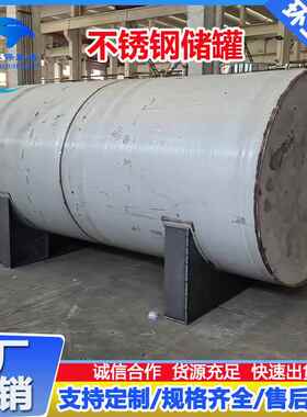 不锈钢储罐氢氧化物贮槽316L甲醇存储罐立式化工液体溶剂油罐
