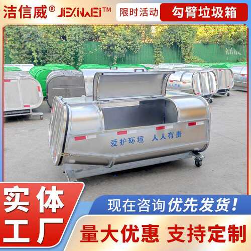 3方自装自卸不锈钢垃圾箱 户外垃圾收集中转箱 牢固抗用
