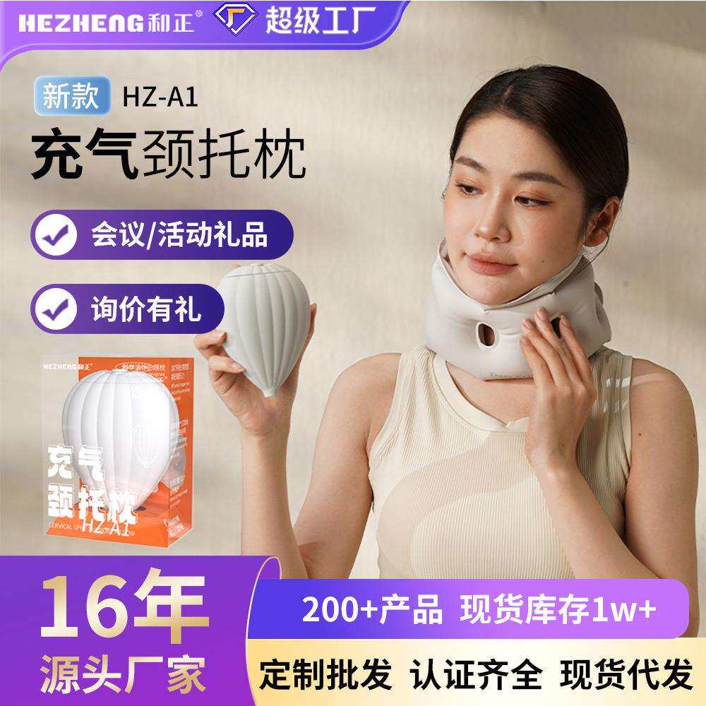 和正新充气颈椎矫正器护颈脖套脖子前倾固定器脖颈支撑防低头神器