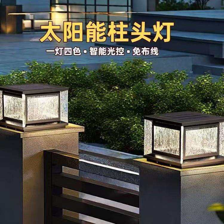 太阳灯能户阳外柱头灯柱围墙饰物KS-ZTD-2Led发光方柱太装能院墙