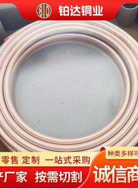 R毛410铜紫铜蚊香盘管厂家小JWV口径细蚊香管盘条热细交换毛紫铜