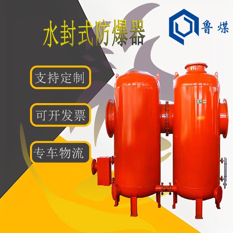 抽放管路泄爆器矿用圆铁筒使用寿命长防回火水封式防爆器