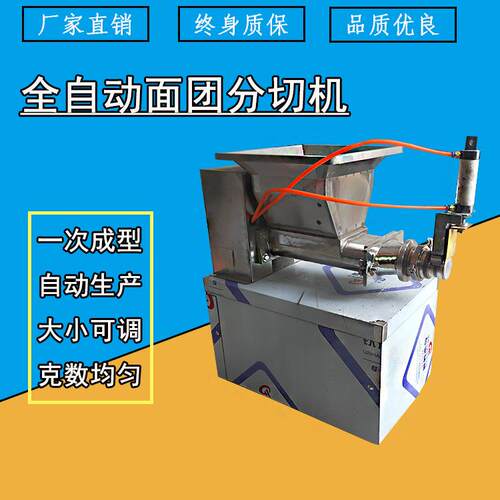 面团分切机多功能水晶泥定量切团机剂子分割机全自动定量分切机