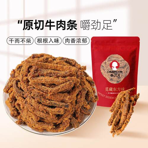 原切牛肉条500g香辣牛肉干熟食五香味孕妇休闲小吃牛肉类零食小吃