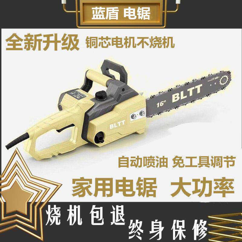 电链锯大功率伐木锯蓝盾电锯链条家用小型手持电动220v插电多功能
