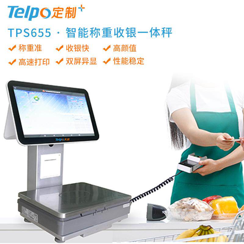 天波热卖称重收银电子计价秤TPS655 标签打印 生鲜水果称重收款机