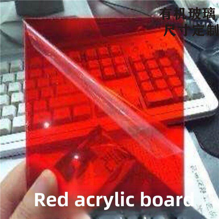 红色亚克力板 透明有机玻璃板尺寸个性 1.2 1.5 2 3 5 8 10MM加工